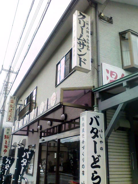 いしや name=