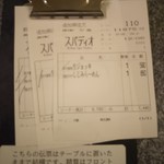 お食事処 遊膳 - 伝票ですがリストバンド清算なので置きっ放しで退席