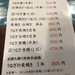 うなぎと自家製梅酒の店 ひさや - 