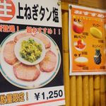 幸永 - メニュー