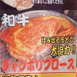 幸永 - メニュー