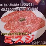 幸永 - メニュー