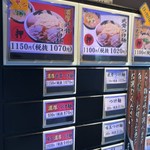 麺屋武蔵 武骨 - 