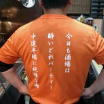 新潟肉と海鮮・50種の地酒 つるまる - 