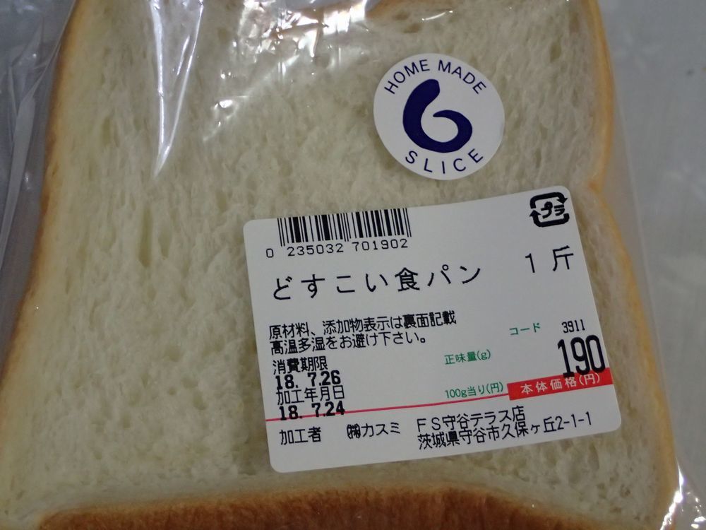 ブーランジェリー ル ベンケイ 守谷店 name=