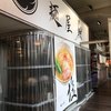 麺屋 翔 品川店