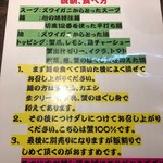 つけ麺一燈 - 蟹出汁冷やし和えつけそば(2)