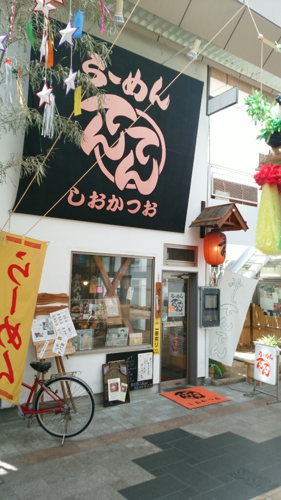 てんてん 権堂店 name=