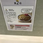 名物 万代そば - 