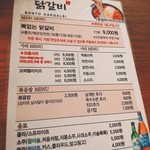 본토닭갈비 - 