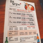 본토닭갈비 - 