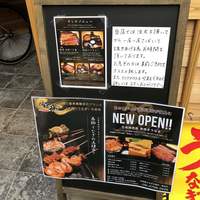 炭焼鰻 寝床 福島店 - 