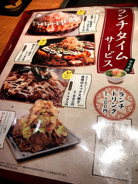 吉祥寺で格安でいただけるお好み焼きランチ By Gorori01 吉祥寺ぱすたかん 吉祥寺 お好み焼き 食べログ