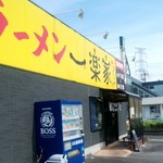 Ichirakuya - 店舗外観