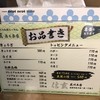 らーめん 信玄 南６条店