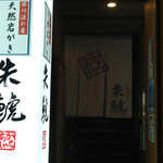 朱鯱 - 