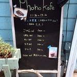 フォノカフェ - 