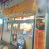 スープカレー屋 鴻 神田駿河台店