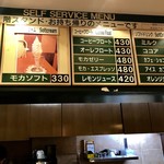 ミカド珈琲店 - 