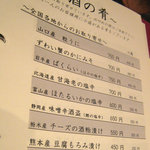 庫裏 - 料理メニュー