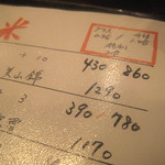 野崎酒店 - 酒はグラス0.7合、升付1.4合、徳利2合の3サイズ