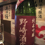 野崎酒店 - PB酒「野崎酒店」