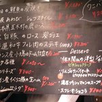 ル・コントワール・デュ・グー - 店内看板２