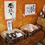 燻製屋 南保留太郎商店 - 