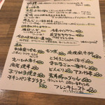 イザカヤ 山角 - 