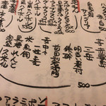 イザカヤ 山角 - 