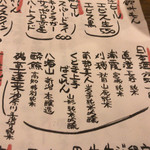 イザカヤ 山角 - 