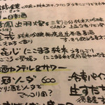 イザカヤ 山角 - 