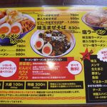 ラーメンビリー - メニュー