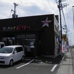 ラーメンビリー - 外観