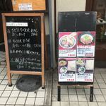 讃歌うどん はんげしょう - 