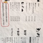 讃歌うどん はんげしょう - 