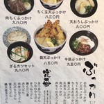 讃歌うどん はんげしょう - 