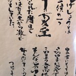 讃歌うどん はんげしょう - 