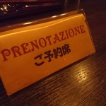 イタリアン酒場サルーテ - 