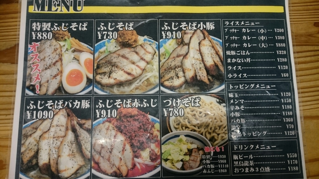 らーめんブッチャー 沼津店 name=