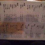 長屋 - メニュー①