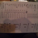 長屋 - メニュー②