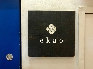 Ekao - 雑居ビルを上がるとそこには...