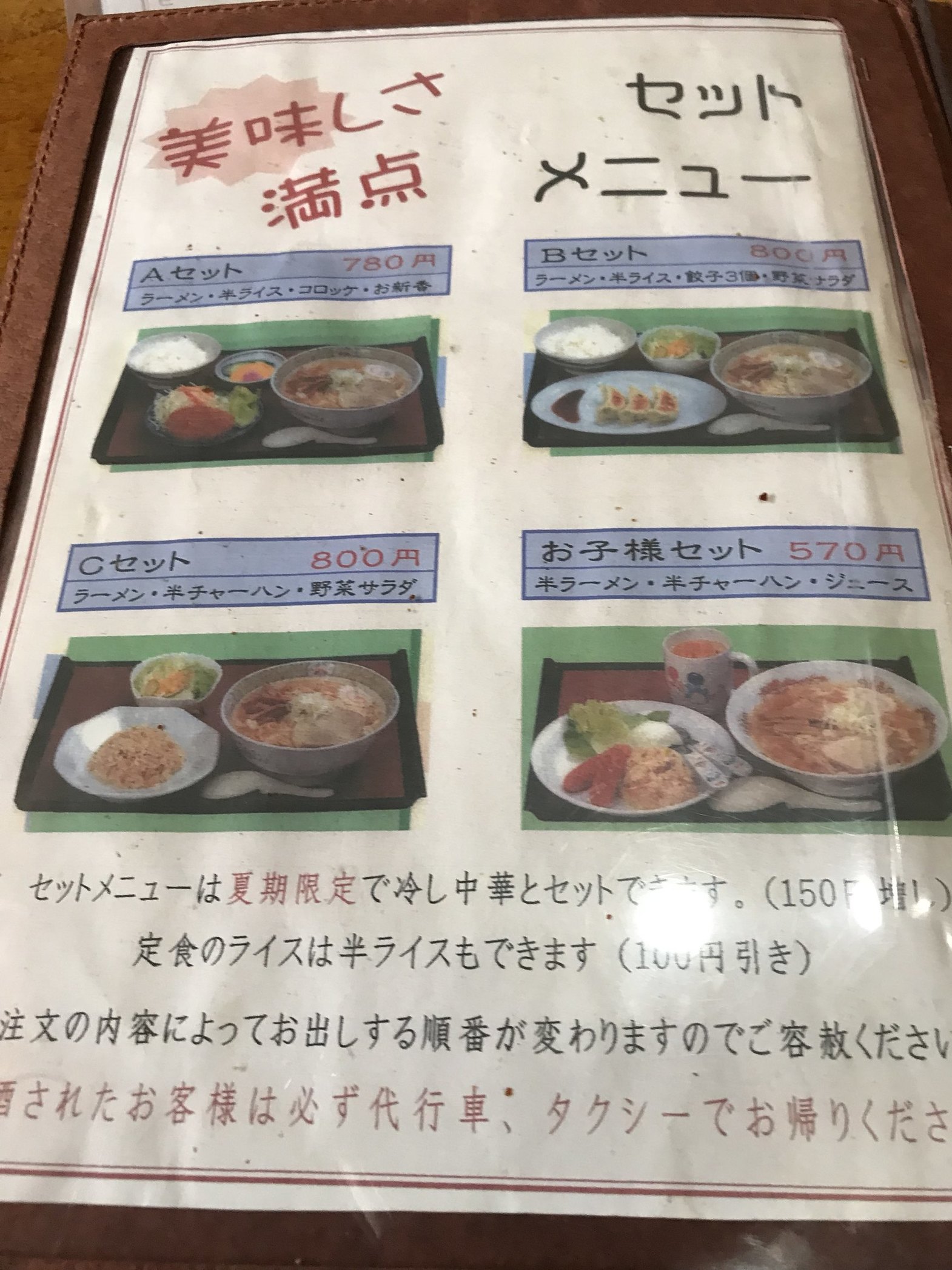 ふじみや name=
