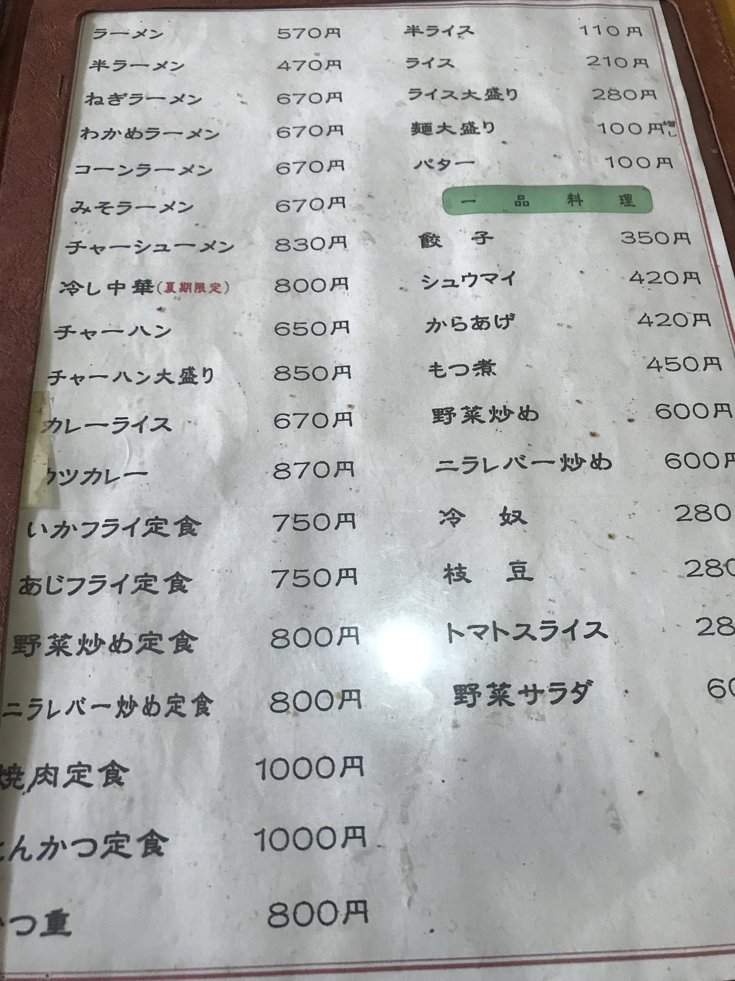 ふじみや name=