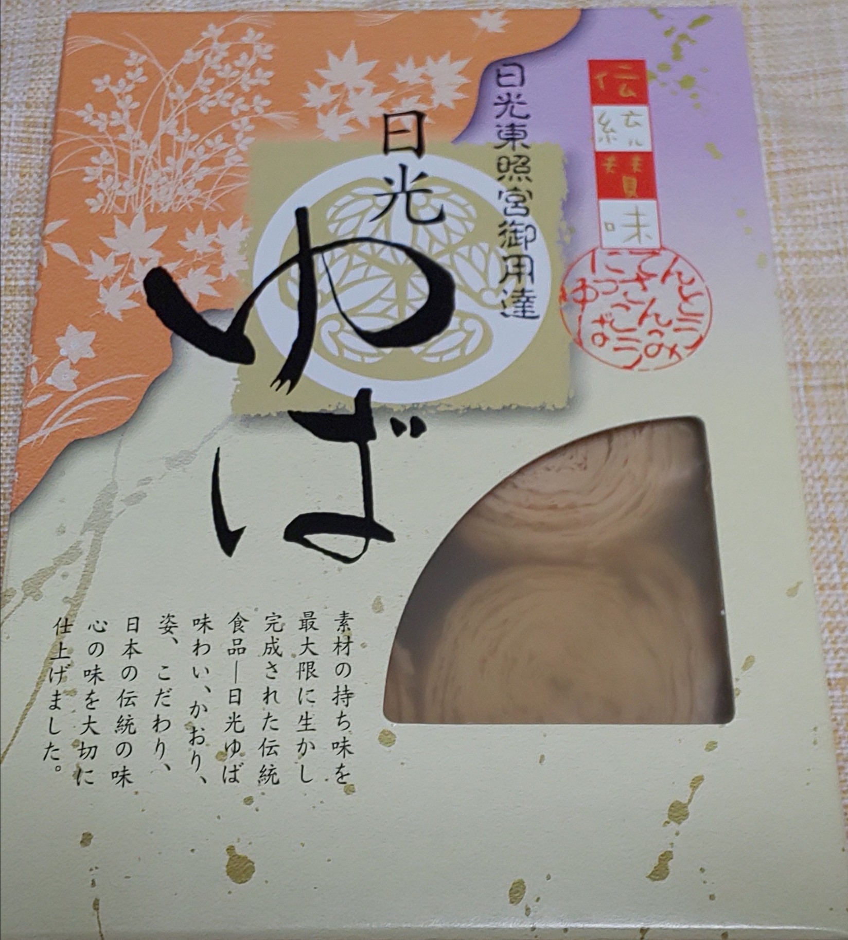 ギフトガーデン 宇都宮20号 name=