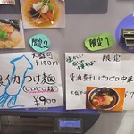 寿製麺よしかわ - 