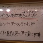 Sakana Shokudou Kiteretsu - ランチメニュー