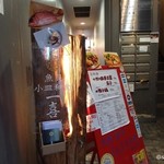 魚貝小皿和食 一喜 - 