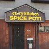 スパイス ポット 菊水本店